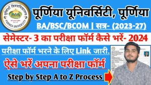 Purnea University BA/BSC/BCOM 3rd Semester Exam form fill-up 2024